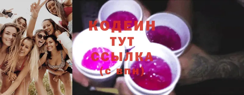 Кодеин напиток Lean (лин) Катав-Ивановск