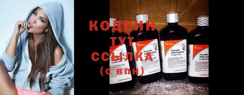 цены   KRAKEN сайт  Кодеиновый сироп Lean Purple Drank  Катав-Ивановск 