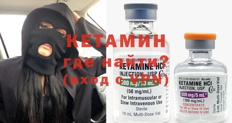 Кетамин ketamine  Катав-Ивановск 