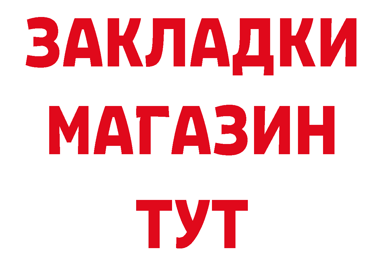 Где продают наркотики? shop официальный сайт Катав-Ивановск